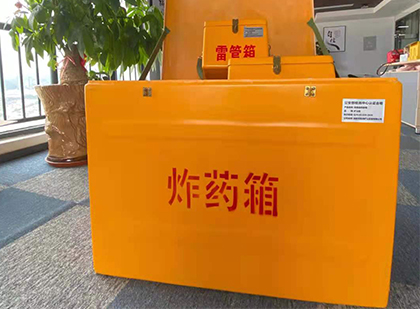 邹平炸药箱的意义